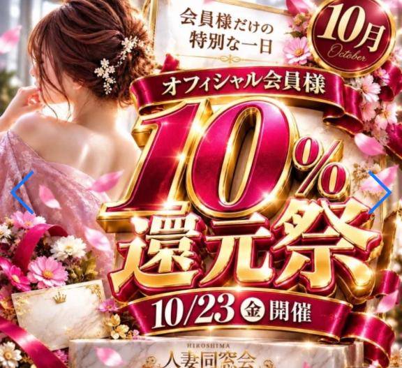 お得の日?