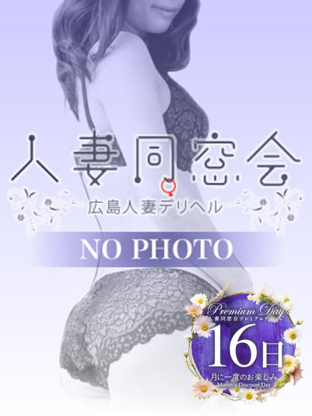 茉凛(まりん)（60分総額12000円【人妻同窓会】『信頼の証ヴィーナスグループ』）