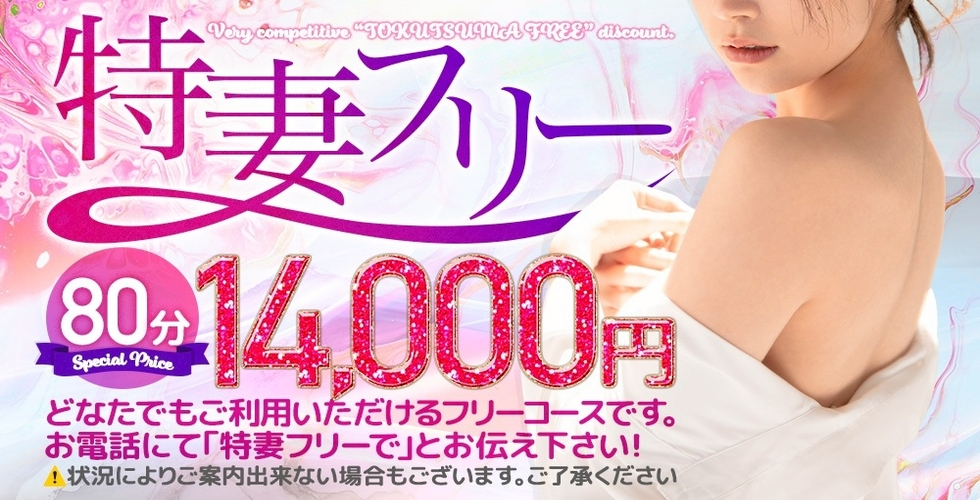 60分総額12000円【人妻同窓会】『信頼の証ヴィーナスグループ』（広島市デリヘル）
