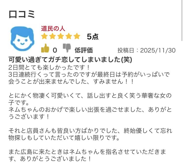 北海道のお兄さんへ♡♡