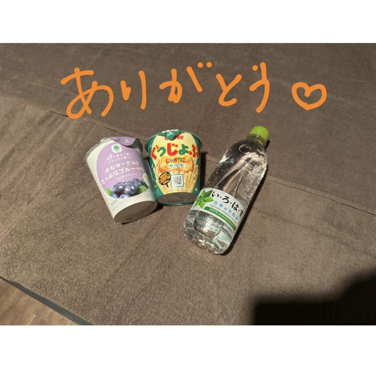わざわざありがとう🥲