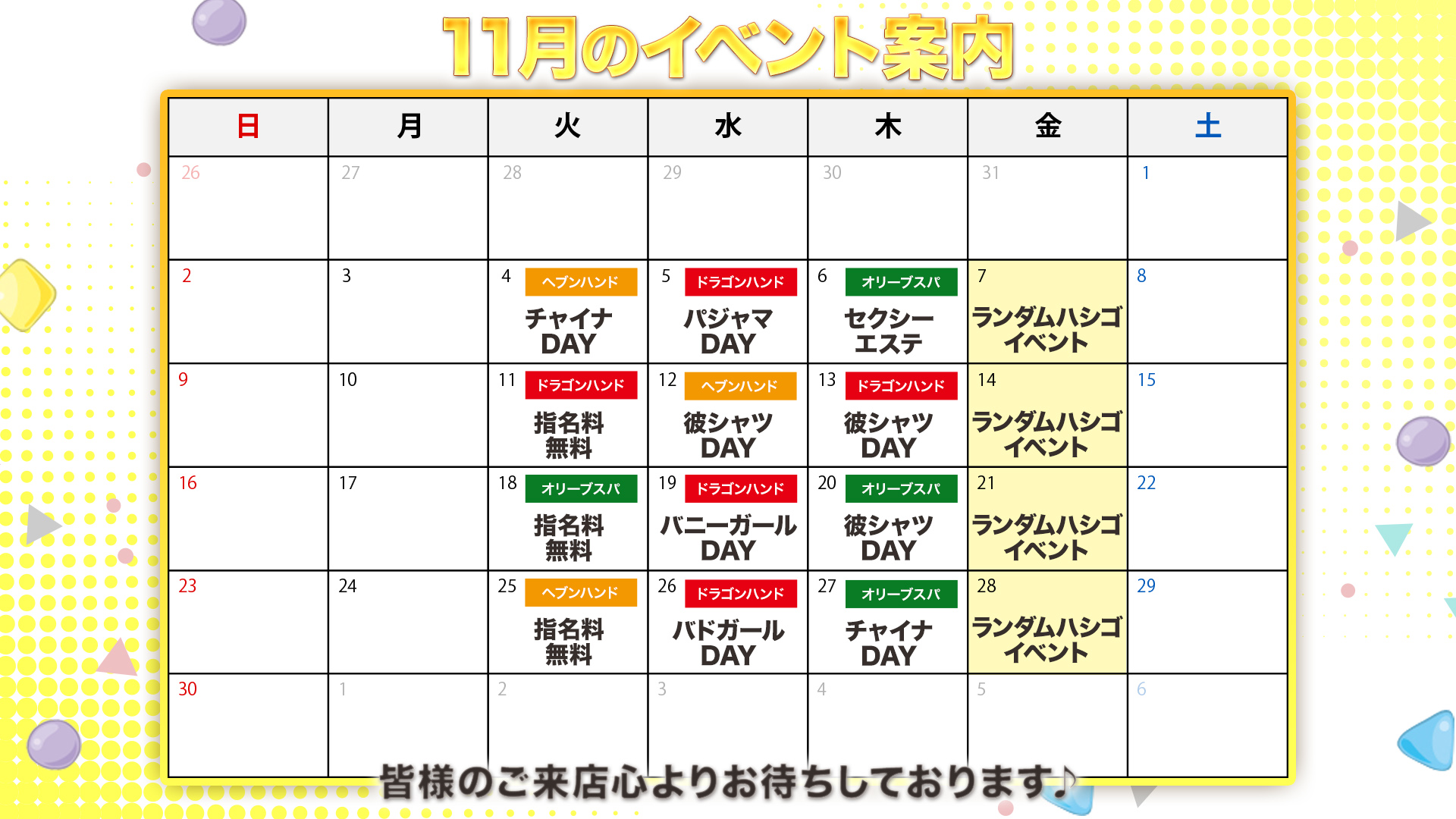 ドラゴンハンド(広島市オナクラ(店舗型))