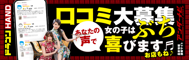 ドラゴンハンド