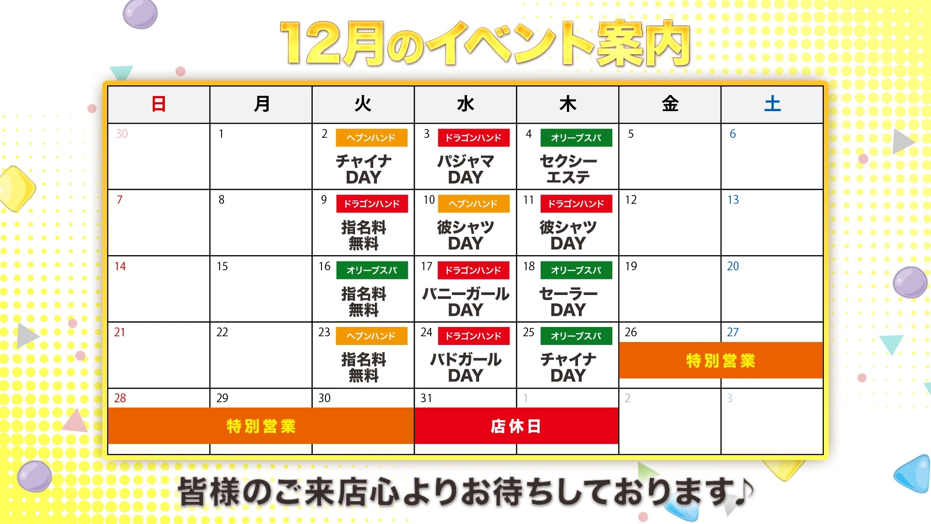 ドラゴンハンド（広島市オナクラ（店舗型））