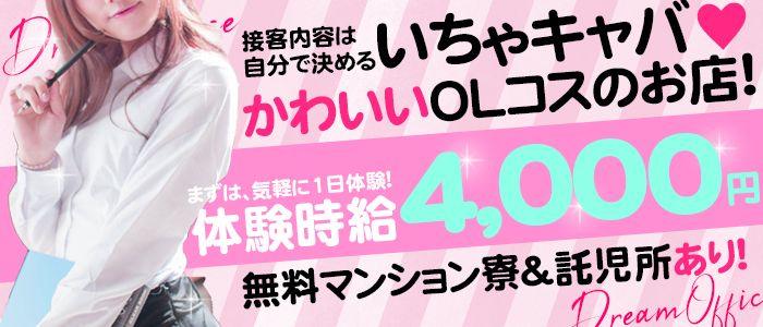 当店で働いてみませんか?