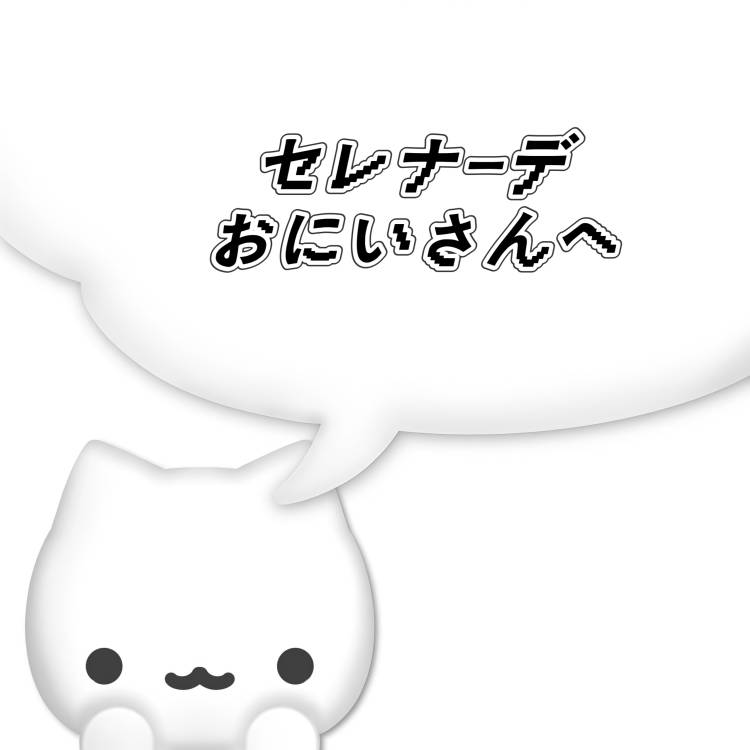 おれい
