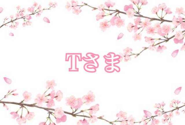 Tさんへ?