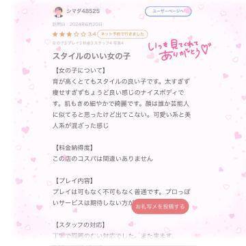 口コミお礼っ💌💞