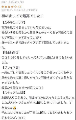 【お礼写メ日記】❤️