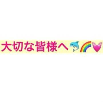 🎀(重要)最終日まで残り6日間🎀