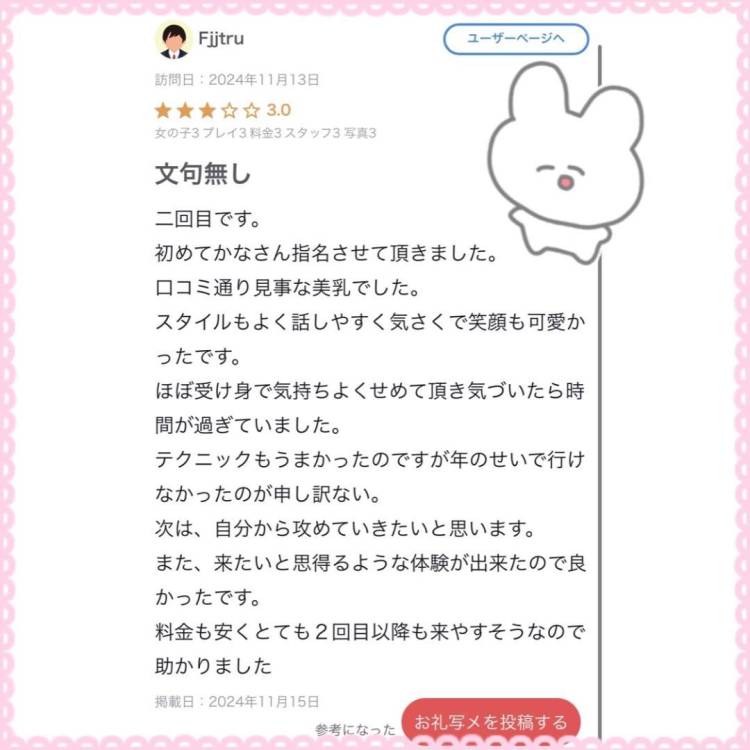 口コミお礼っ💌💞