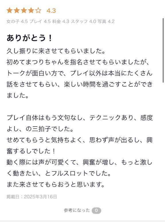 口コミお礼💌
