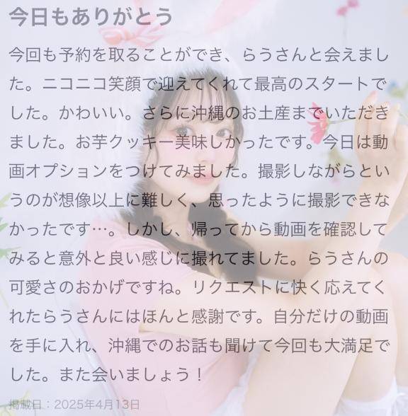 らう（極上SPコース対応）（EIGHT(エイト)～8つのお約束と無限の可能性～）