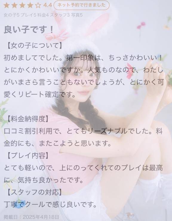 口コミありがとう💖💖💖💖