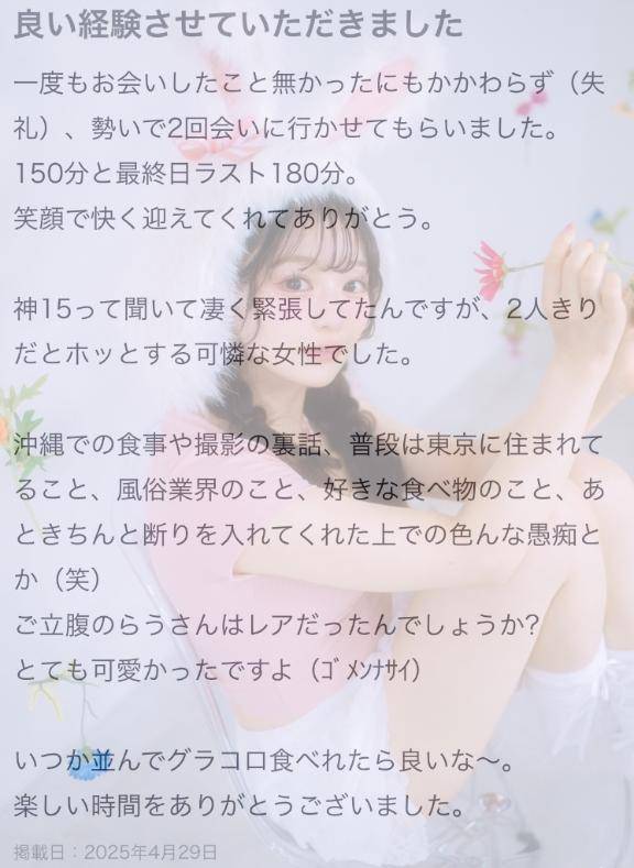 口コミありがとう💖💖💖💖
