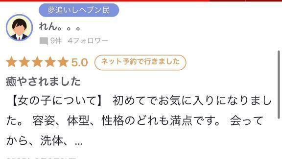 口コミお礼