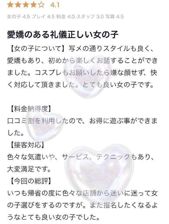 【お礼写メ日記】