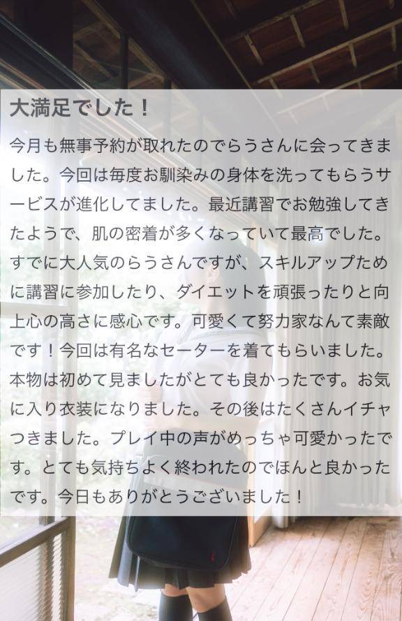 【お礼写メ日記】