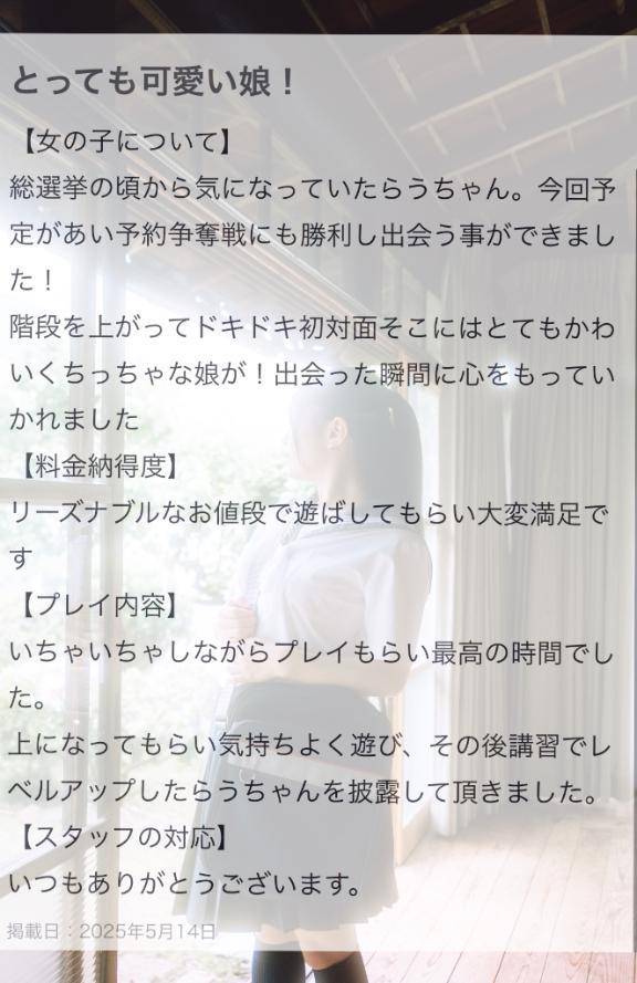 【お礼写メ日記】