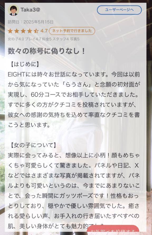 【お礼写メ日記】