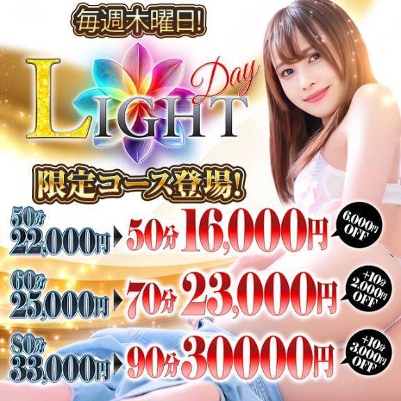 Lightの日♡