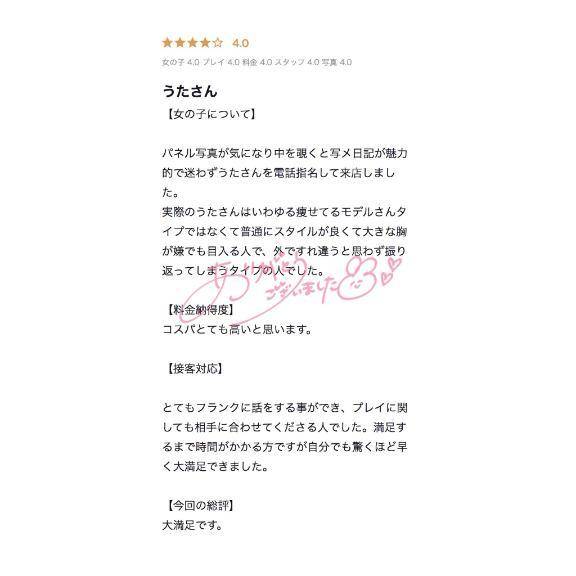 🎀お礼写メ日記🎀