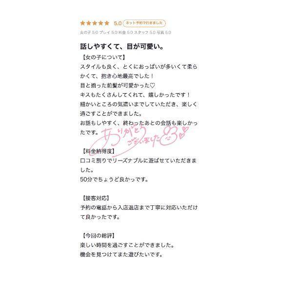 🎀お礼写メ日記🎀