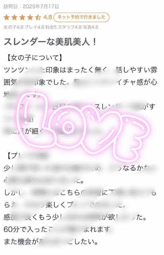 口コミありがとうございます🫶