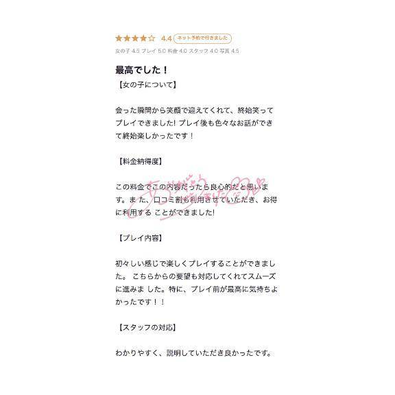 🎀お礼写メ日記🎀