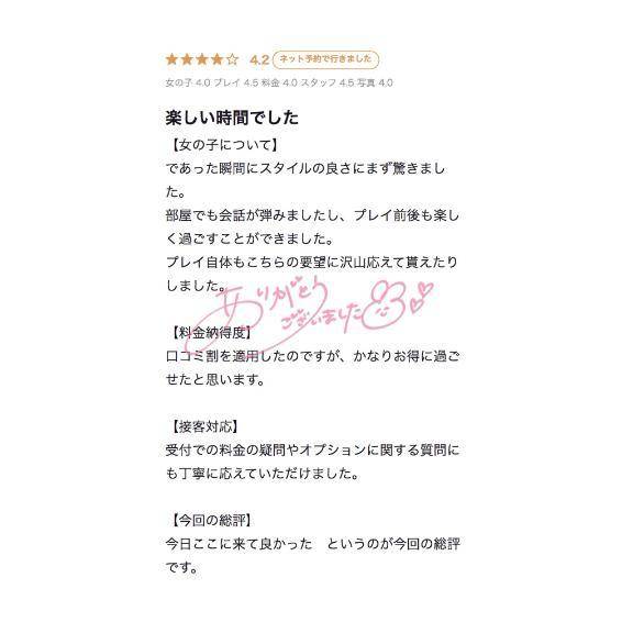 🎀お礼写メ日記🎀