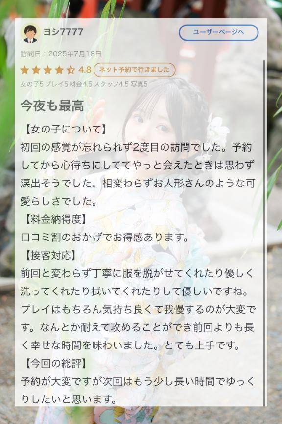【お礼写メ日記】