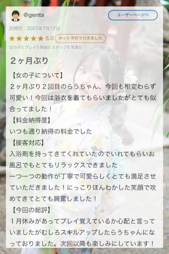 【お礼写メ日記】