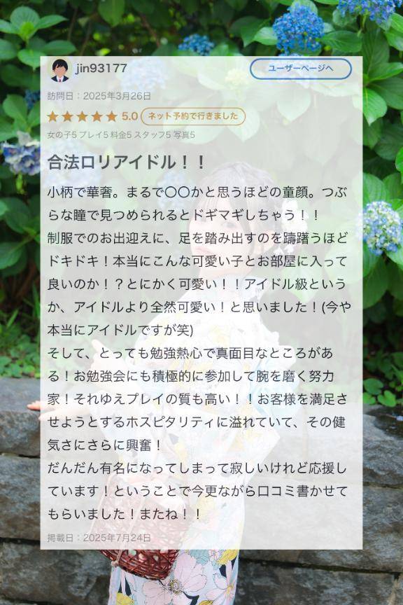 【お礼写メ日記】