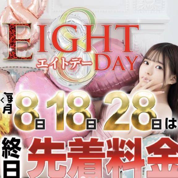 EIGHT DAY
