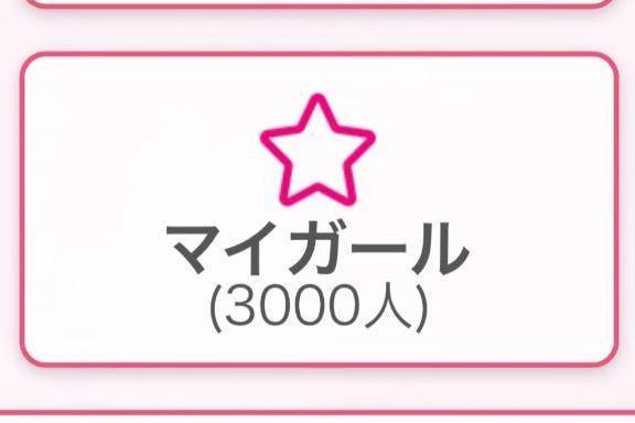 突破‼️㊗️🎉