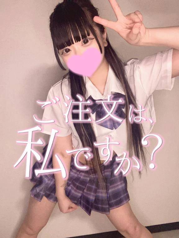 本日ラストのみ🈳‼️