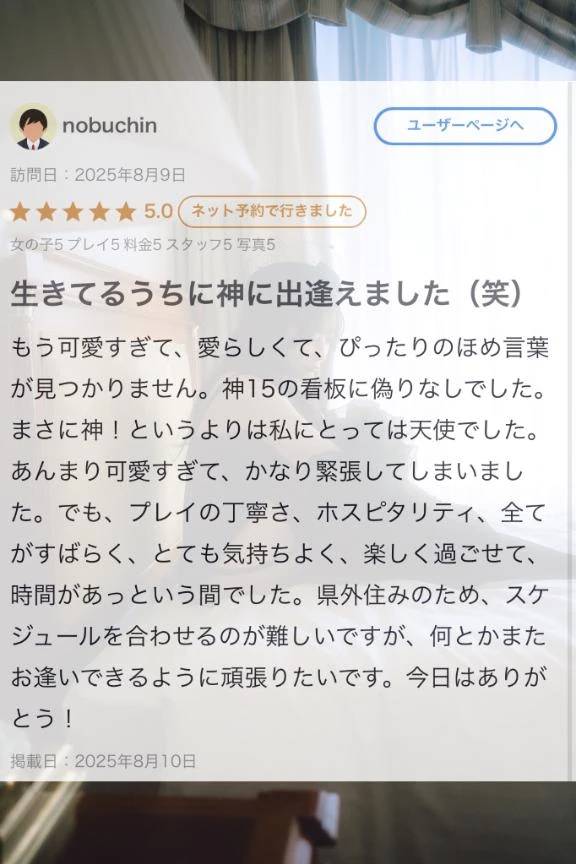 【お礼写メ日記】