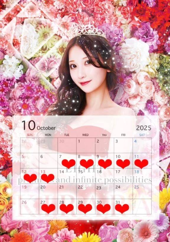 10月予定🗓