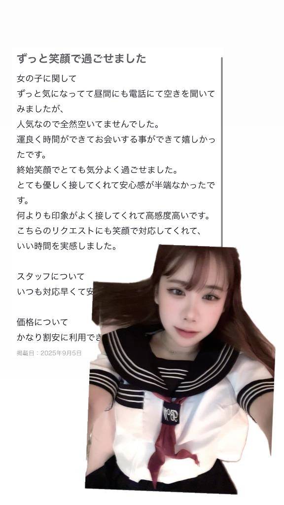 【お礼写メ日記】