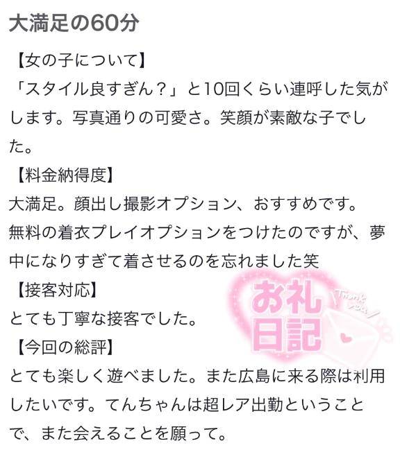 お礼写メ日記🧸💌