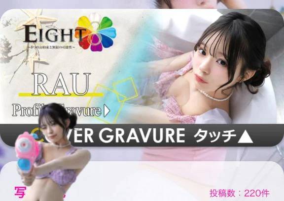 チビらうが出現してくる💘