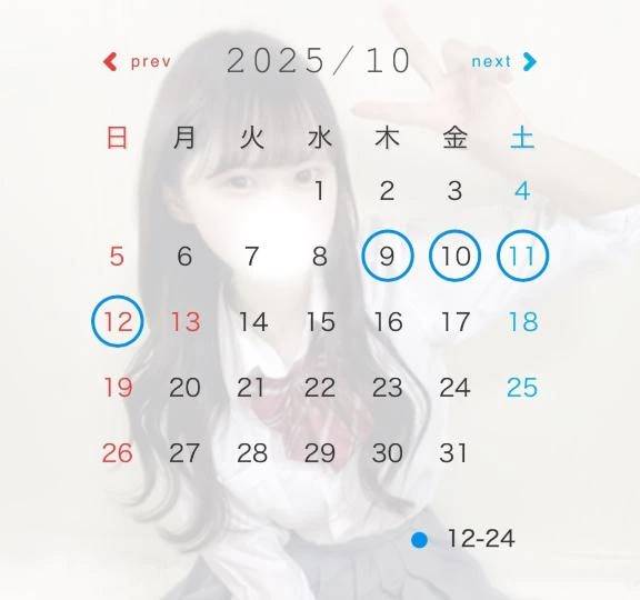 4日間🦪