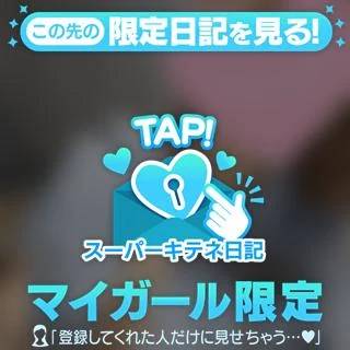 ミスヘブン！