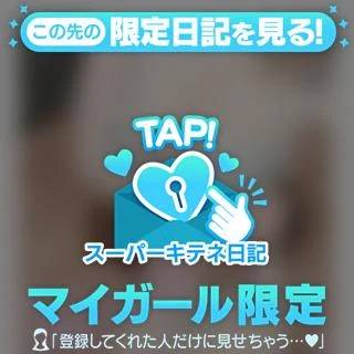 チケット集めおねがいね！