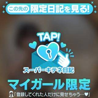 わたしに力を貸して？❤︎