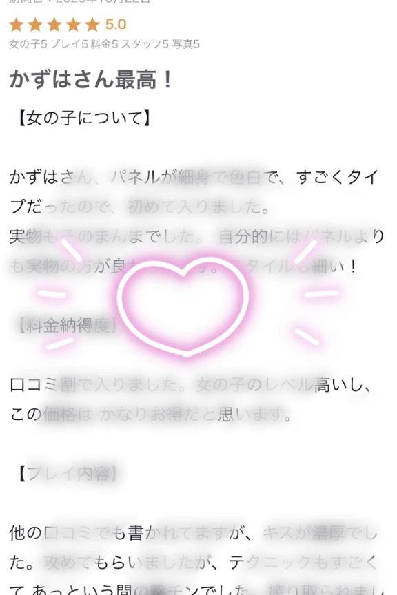 【お礼写メ日記】口コミありがとうございます💌