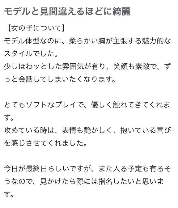 口コミありがと💖