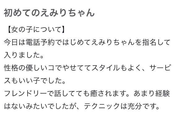 口コミありがと💖