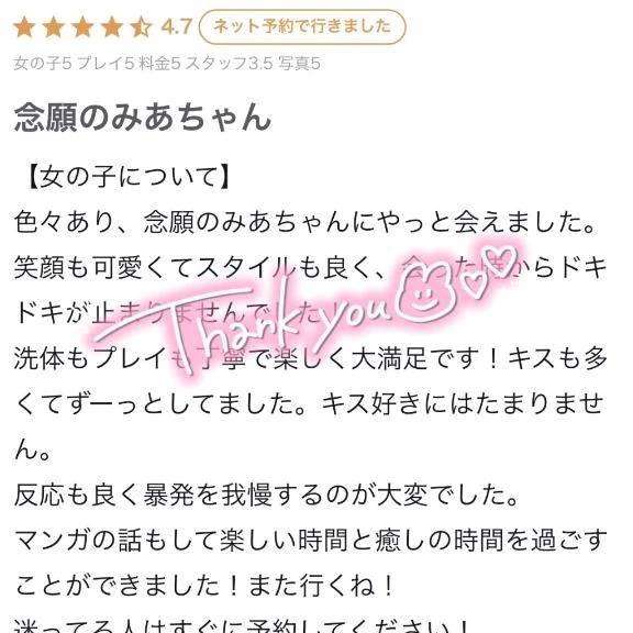 クチコミありがとう💌