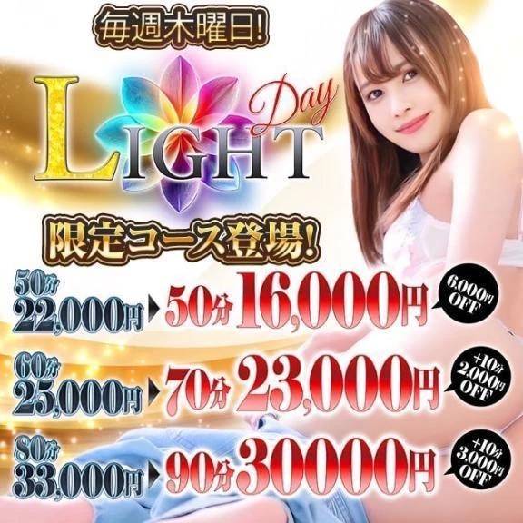💡明日はライトデー💡